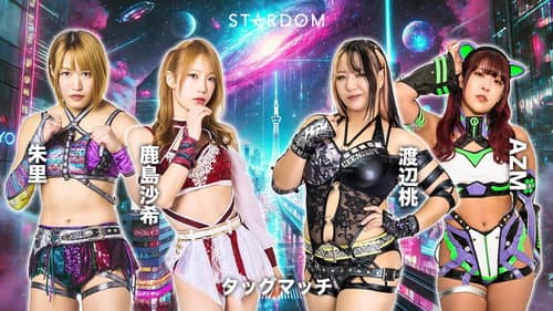 STARDOM NIGHTER in KORAKUEN 2026 Apr.2 Bild 2