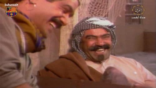 الجوهرة والصياد Bild 1