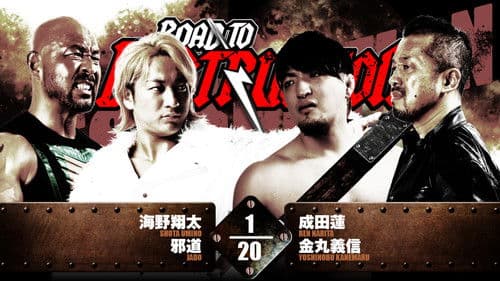 NJPW Road to Destruction 2024: Day 2 Bild 3