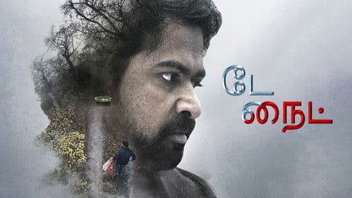 டே நைட் Bild 7