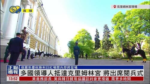 俄罗斯纪念卫国战争胜利80周年阅兵仪式 Bild 3