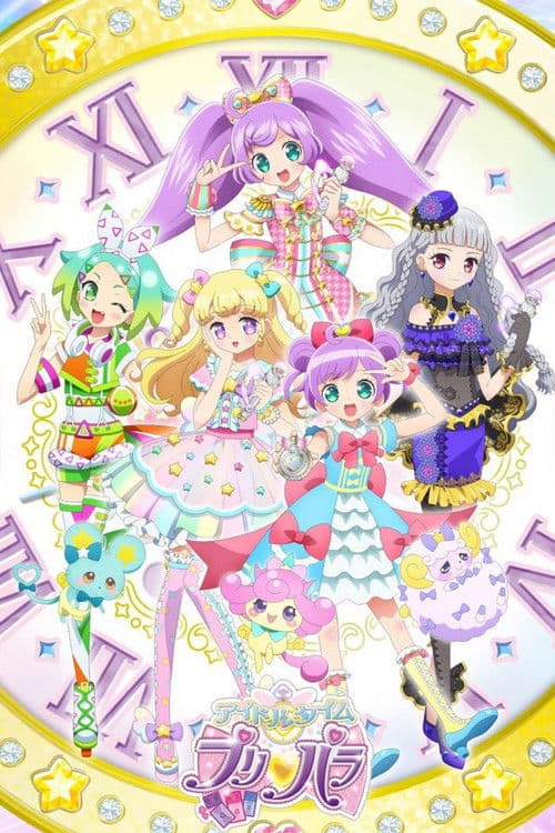 アイドルタイムプリパラ
