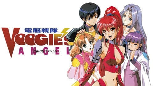 電脳戦隊ヴギィ'ズ★エンジェル Bild 4