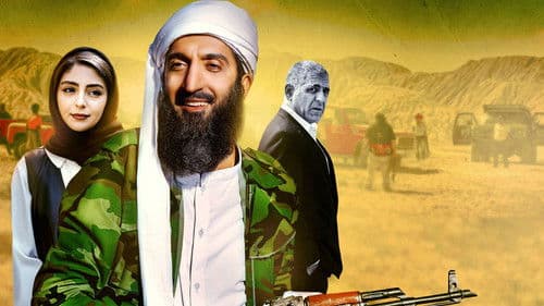 ملاقات با جادوگر Bild 1