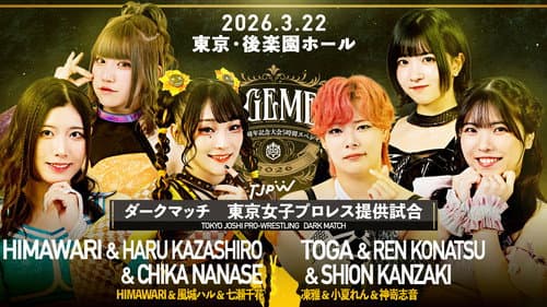 DDT Judgement 2026～旗揚げ29周年記念大会5時間スペシャル～ Bild 4