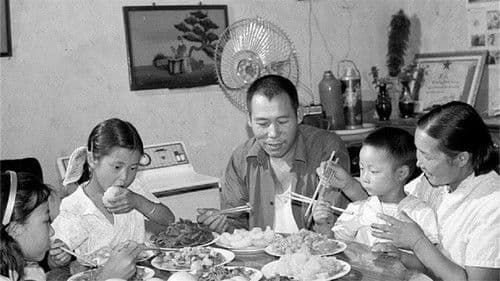 中国六十年社会图景 Bild 3