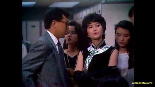 霓虹姊妹花 Bild 1