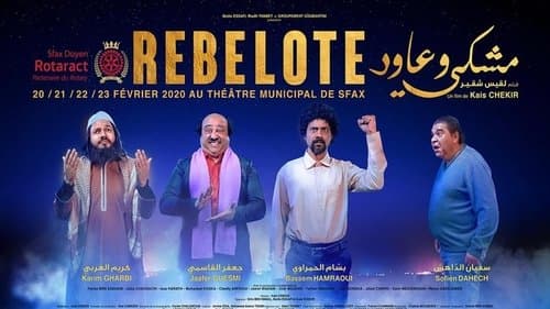 مشكي و عاود Bild 1