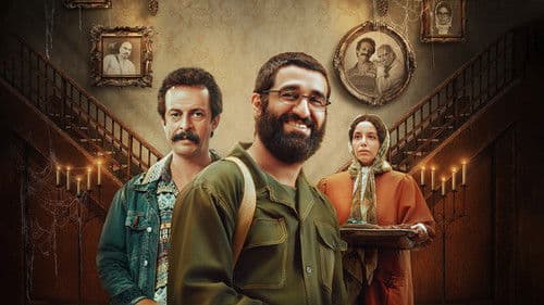 خانه ارواح Bild 1