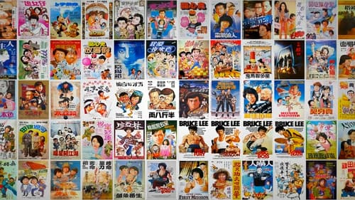 海報師：阮大勇的插畫藝術 Bild 1