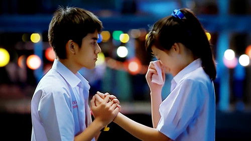 ปิดเทอมใหญ่ หัวใจว้าวุ่น Bild 1