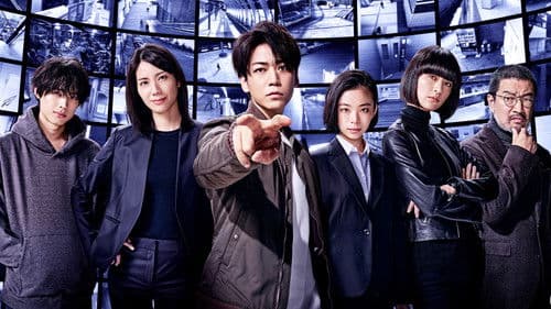 レッドアイズ 監視捜査班 Bild 2