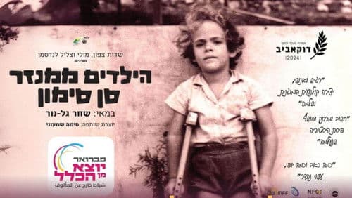 הילדים ממנזר סן סימון Bild 1