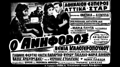 Ανήφορος Bild 1