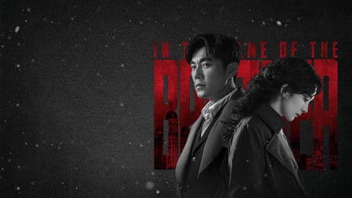 哈尔滨一九四四 Bild 4