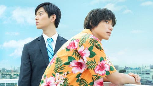 ちょっと今から仕事やめてくる Bild 1