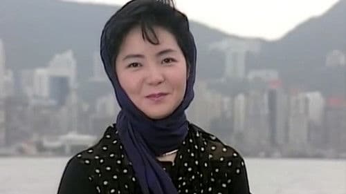 テレサ・テン15周年記念スペシャル Bild 1