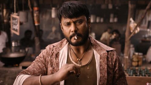 ಕಾಟೇರ Bild 1