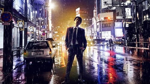 新宿パンチ Bild 1