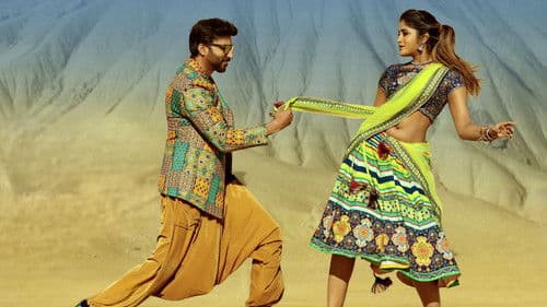 రామబాణం Bild 8