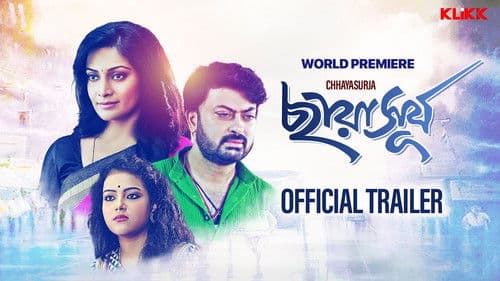 ছায়াসূর্য Bild 1