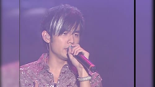 周杰倫 2004 無与倫比演唱會 Bild 3