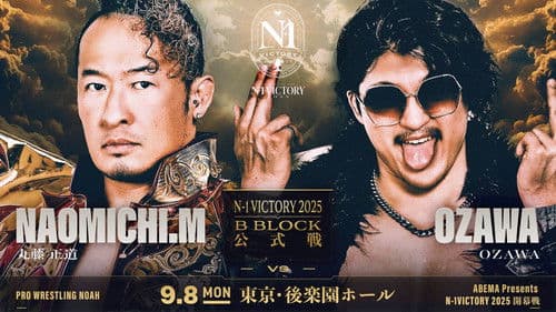 NOAH N-1 Victory 2025 - Day 1 Bild 5