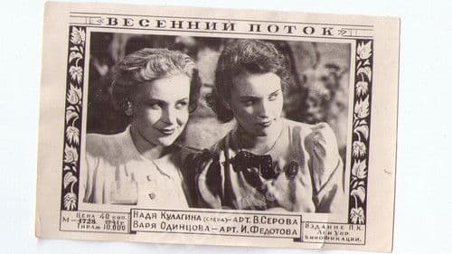 Весенний поток Bild 1