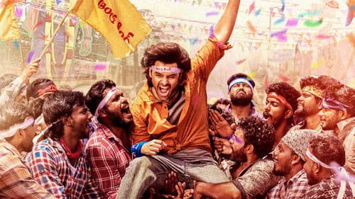 ఆంధ్ర కింగ్ తాలూకా Bild 1