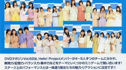 Hello! Project DVD Magazine Vol.62 Bild 2