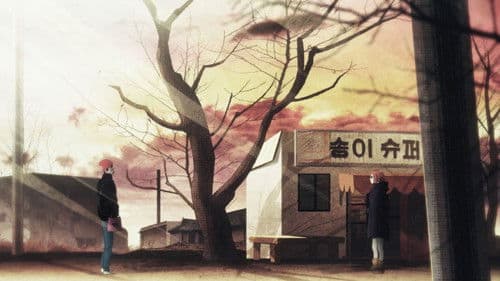 생각보다 맑은 Bild 5