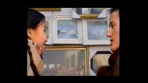 Бидний найзын дурлал Bild 1