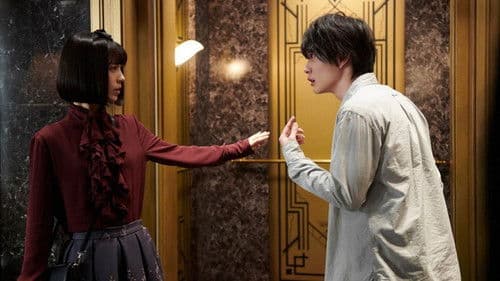 屍人荘の殺人 Bild 5