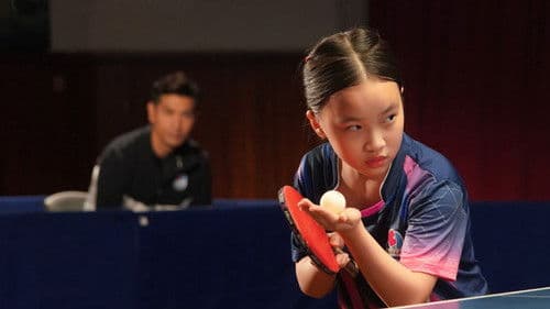 母親的乒乓球 Bild 3