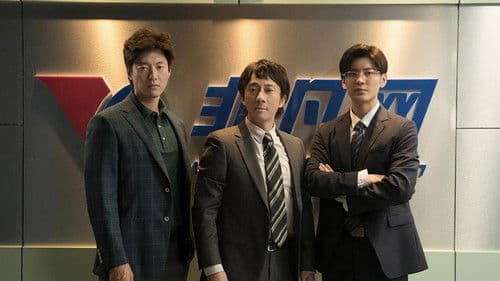 中国合伙人2 Bild 1