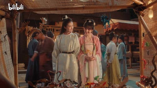 花好月圆会 Bild 1