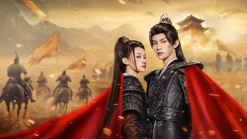 不负将军不负卿 Bild 5