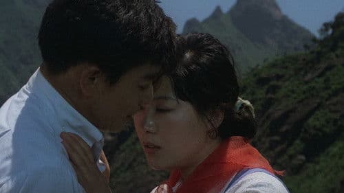 天云山传奇 Bild 2