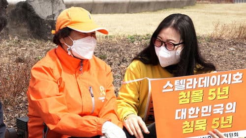 봄바람 프로젝트 - 여기, 우리가 있다 Bild 3