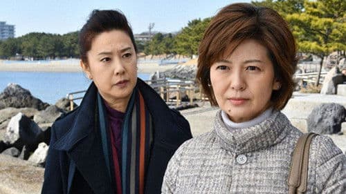 法医学教室の事件ファイル 第43作 Bild 1