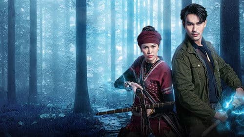 มนตราฟ้าฟื้น Bild 1