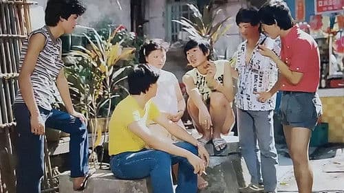 街市流行曲 Bild 1