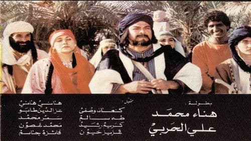 فتى الصحراء Bild 1