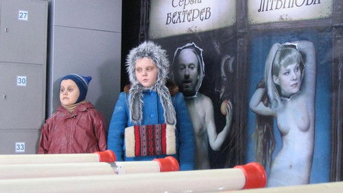 Мелодия для шарманки Bild 2