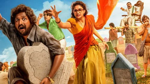 ఉప్పు కప్పురంబు Bild 7