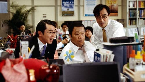 釣りバカ日誌15 ハマちゃんに明日はない!？ Bild 1