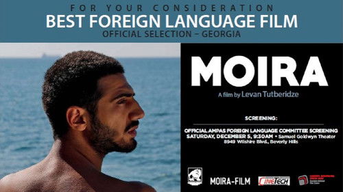 მოირა Bild 3