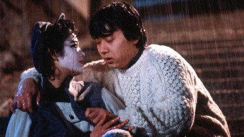 さびしんぼう Bild 6