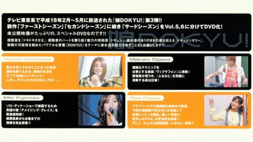 娘。DOKYU! Vol.6 Bild 1