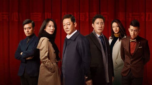 风雨送春归 Bild 1